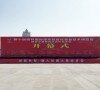 南浦化工亮相“第十屆榆林國際煤炭暨能化裝備技術(shù)博覽會”